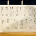 大衆酒場 坂本商店 - 20251008ビヴァレッジメニュー