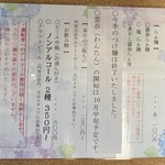 らぁ麺 麦一粒 - 