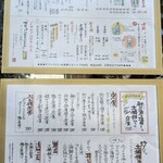 魚金大食堂HARUMI FLAG - メニュー