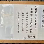 らぁ麺 麦一粒 - 