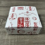 澤田屋 - くり玉