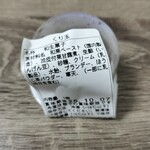 澤田屋 - くり玉