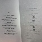 レミニセンス - 