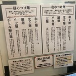 自家製麺つけ麺 紅葉 - 