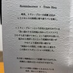 レミニセンス - 