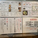 自家製麺つけ麺 紅葉 - 