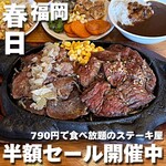 ガチで肉好き - 