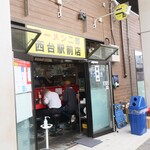 ラーメン二郎 - 外観