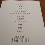 イチリン ハナレ - 