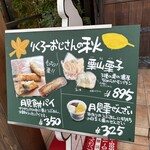 りくろーおじさんの店 - 