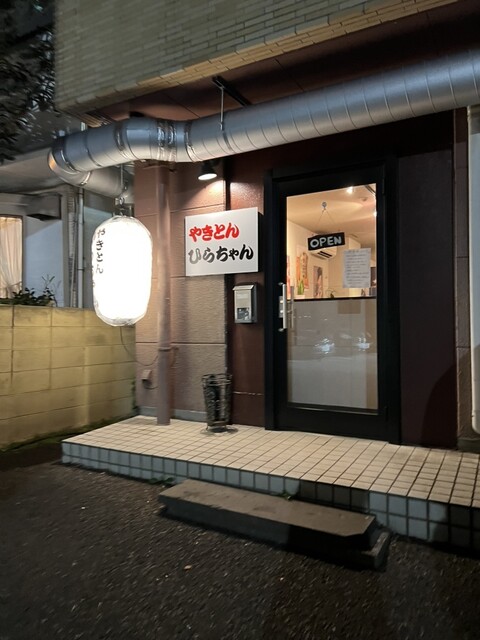 やきとんひらちゃん - 新白河（居酒屋）の写真