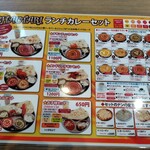 チャウタリ - ランチメニュー