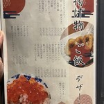 寿司とおでん 日本酒あかり - 