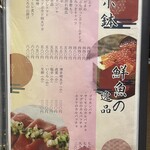 寿司とおでん 日本酒あかり - 