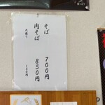 中華そば屋 伊藤 - 