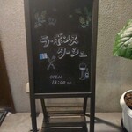 ラボンヌターシュ - 