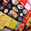 河童ラーメン本舗 宝塚店
