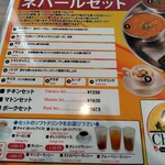 チャウタリ - ネパールセット