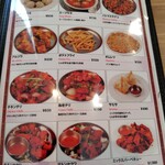 チャウタリ - スナックメニュー