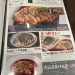 本格四川料理 麻辣先生 - 