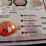 チャウタリ - ビリヤニメニュー