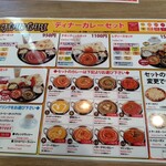 チャウタリ - ディナーメニュー