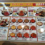 チャウタリ - ディナーメニュー