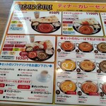 チャウタリ - ディナーメニュー