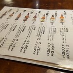 手打ちそば 八溝 - 