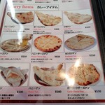 チャウタリ - ナンメニュー