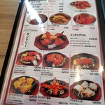 チャウタリ - タンドリーメニュー