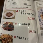 本格四川料理 麻辣先生 - 