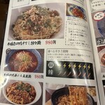 本格四川料理 麻辣先生 - 