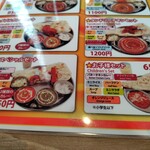 チャウタリ - ランチメニュー