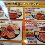 チャウタリ - ランチメニュー