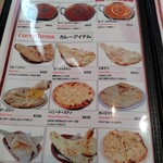 チャウタリ - ナンメニュー