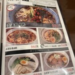 本格四川料理 麻辣先生 - 