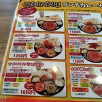 チャウタリ - ランチメニュー