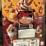 びっくりドンキー 外環八尾店 - 