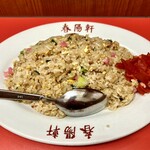 春陽軒 - 
