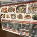 本格四川料理 麻辣先生 - 