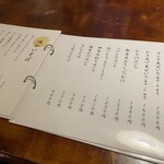 手打ちそば 八溝 - 