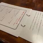 手打ちそば 八溝 - 