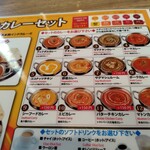 チャウタリ - ランチメニュー