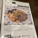 本格四川料理 麻辣先生 - 