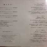 レストラン山崎 - 