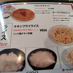 チャウタリ - ライス