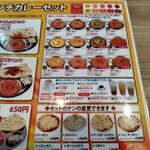 チャウタリ - ランチメニュー