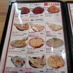 チャウタリ - ナンメニュー