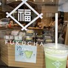 茶寮FUKUCHA 宇治店